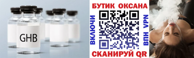 купить закладку  Дубовка  Бутират бутандиол 