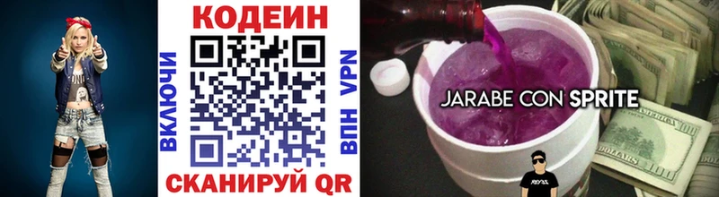 Кодеин напиток Lean (лин) Дубовка
