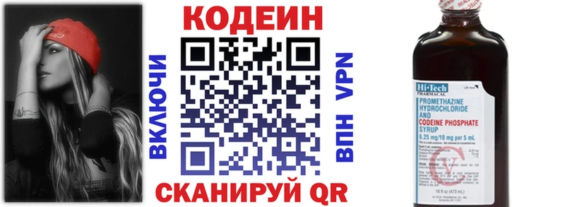Codein напиток Lean (лин)  Дубовка 