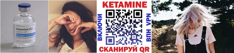 КЕТАМИН ketamine  Дубовка 