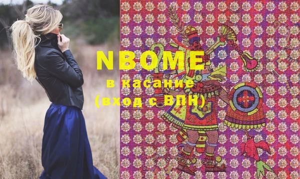 марки nbome Абаза